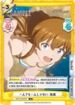 IMM/001B-026 R 一人でも一人じゃない 海美