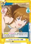 IMM/001B-026 R 一人でも一人じゃない 海美