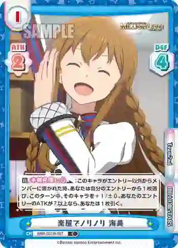 IMM/001B-027 C 楽屋でノリノリ 海美