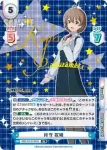 IMM/001B-028 RRR 桜守 歌織