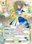 IMM/001B-028S IR 桜守 歌織