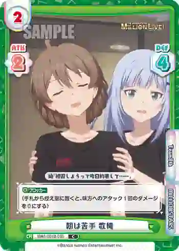 IMM/001B-030 C 朝は苦手 歌織