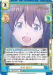 IMM/001B-031 RRR 佐竹 美奈子