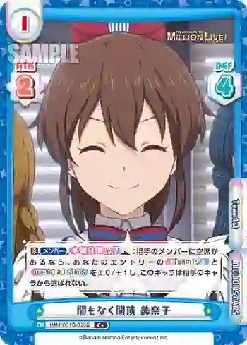 IMM/001B-033S C+ 間もなく開演 美奈子
