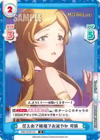 IMM/001B-035 R 控えめで繊細でお淑やか 可憐