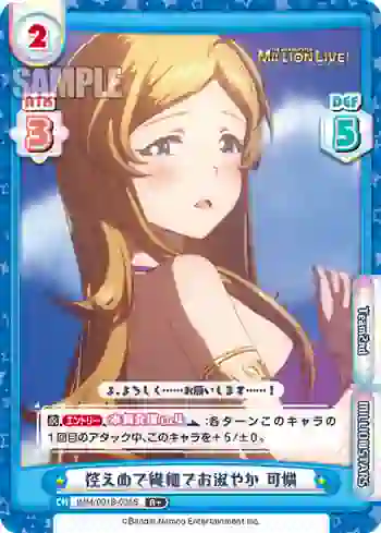 IMM/001B-035S R+ 控えめで繊細でお淑やか 可憐