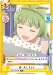 IMM/001B-037S IR 島原 エレナ
