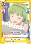 IMM/001B-039 C 優しい心遣い エレナ