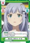 IMM/001B-044 R 踏み出した新たな一歩 紬