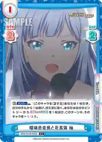IMM/001B-045S C+ 瑠璃色金魚と花菖蒲 紬