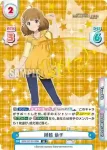 IMM/001B-047 R 伝わる気持ち 桃子