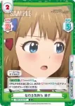 IMM/001B-047 R 伝わる気持ち 桃子