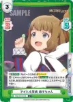 IMM/001B-048 C アイドル探偵 桃子ちゃん