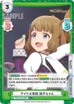 IMM/001B-048 C アイドル探偵 桃子ちゃん