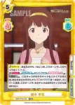 IMM/001B-052 RRR 田中 琴葉