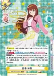 IMM/001B-052 RRR 田中 琴葉