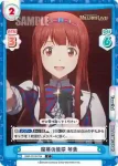 IMM/001B-054 C 開幕の挨拶 琴葉