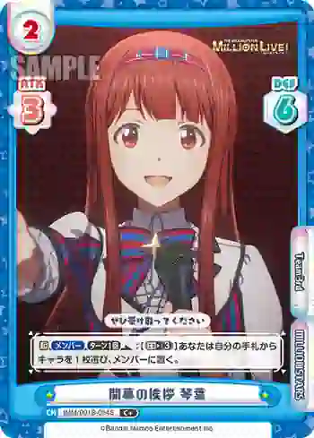 IMM/001B-054S C+ 開幕の挨拶 琴葉