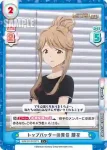 IMM/001B-057 C トップバッターの責任 朋花