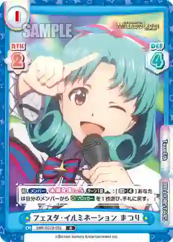 IMM/001B-059 R フェスタ・イルミネーション まつり