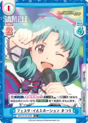 IMM/001B-059S R+ フェスタ・イルミネーション まつり