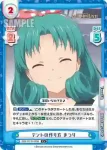 IMM/001B-061 RR 所 恵美