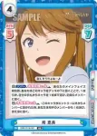 IMM/001B-061S IR 所 恵美