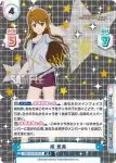 IMM/001B-062 R おしゃれなJKアイドル 恵美