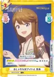 IMM/001B-062S R+ おしゃれなJKアイドル 恵美