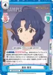 IMM/001B-064 RR 豊川 風花