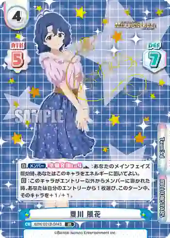 IMM/001B-064S IR 豊川 風花