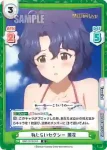 IMM/001B-065S R+ 恥じらいセクシー 風花