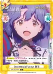 IMM/001B-065S R+ 恥じらいセクシー 風花