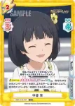 IMM/001B-067 RR 中谷 育