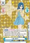 IMM/001B-073 RR 七尾 百合子