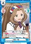 IMM/001B-076 RR 二階堂 千鶴