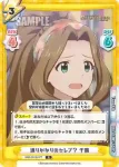 IMM/001B-077 R 通りがかりのセレブ？ 千鶴