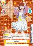 IMM/001B-079 RR 野々原 茜