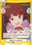 IMM/001B-081 C 勝手にグッズ発注 茜