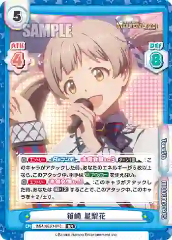 IMM/001B-082 RR 箱崎 星梨花