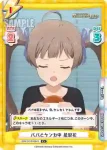 IMM/001B-084S C+ パパとケンカ中 星梨花