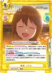 IMM/001B-084S C+ パパとケンカ中 星梨花