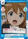 IMM/001B-085S IR 馬場 このみ