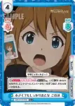 IMM/001B-087 C セクシー探偵 このみお姉さん