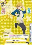 IMM/001B-088 RR 福田 のり子