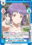 IMM/001B-094S IR 真壁 瑞希