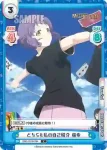 IMM/001B-096S C+ どちらも私の自己紹介 瑞希
