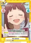 IMM/001B-096S C+ どちらも私の自己紹介 瑞希