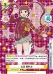 IMM/001B-097 RR 松田 亜利沙