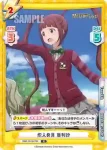 IMM/001B-098 R 犯人発見 亜利沙